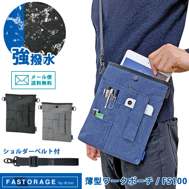 楽天市場】【メール便送料無料】クツワ FASTORAGE スマホポーチ FS102