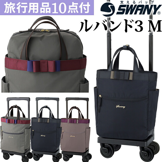 楽天市場】スワニー SWANY ショッピングカート キャリーカート 買い物 