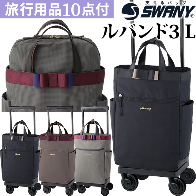 【楽天市場】スワニー SWANY ショッピングカート キャリーカート