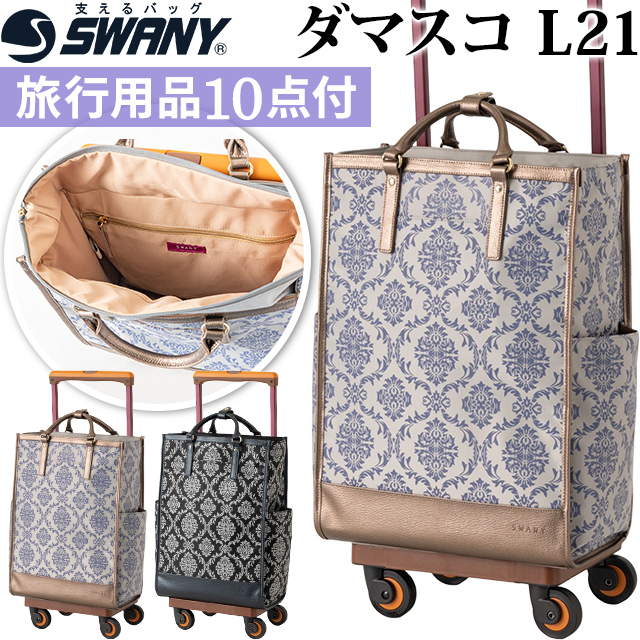 楽天市場】スワニー SWANY ショッピングカート キャリーカート 買い物