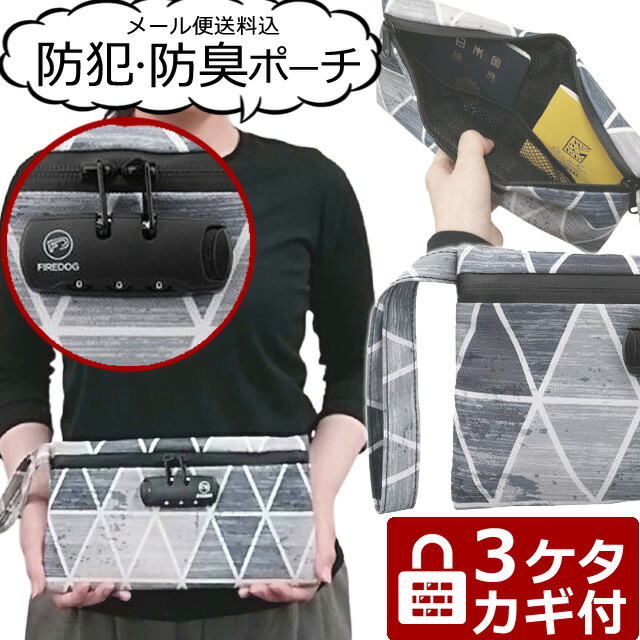フリーダ　ビン型ケース 楽天市場】防臭 防犯 3桁 ダイヤル錠 付き GPT 活性炭