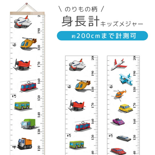 楽天市場】A1077☆お宝!!【ハローキティ身長計（マグネット）】キッズ