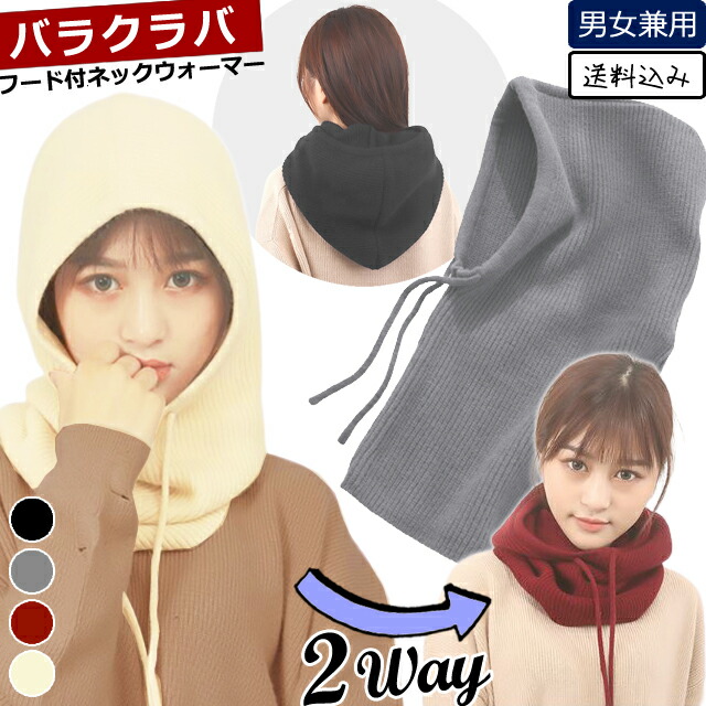 楽天市場】GPT バラクラバ フード 付き ネック ウォーマー 細