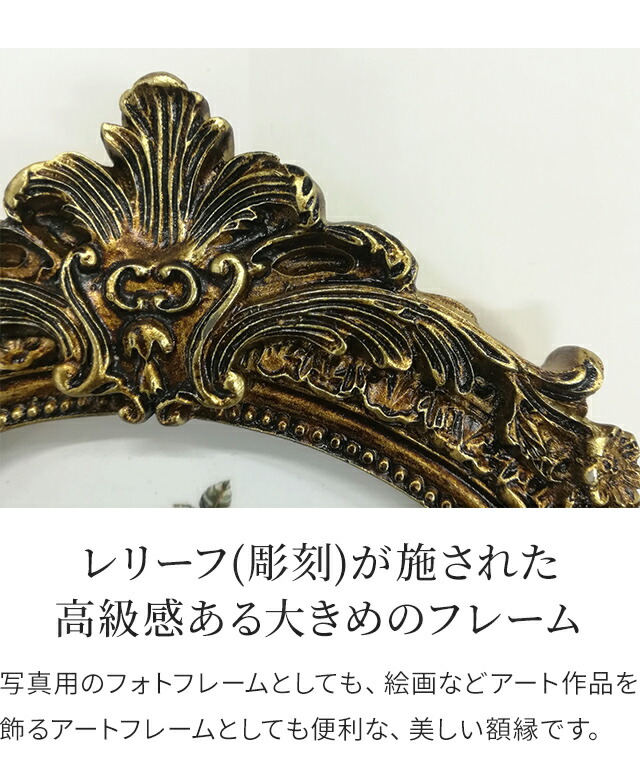 GPT フォトフレーム 大きめ アンティーク調 額縁 ヨーロピアン