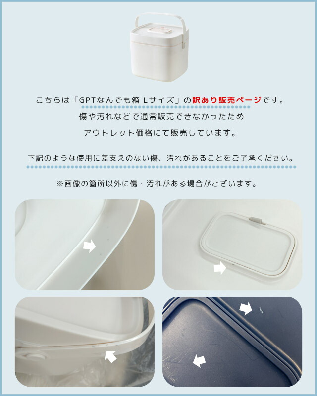 GPT 救急箱 収納ボックス ケース なんでも箱 大容量 L サイズ ステッカー付き シンプル フタ付き プラスチック 小物 薬 収納 小物入れ インテリア 道具箱 家庭用 薬入れ 緊急 防災 応急手当 応急処置 大きい 北欧 無地 Gu1b176-b(gu1b943) 救急・救助用品 GPT 救急箱 収納ボックス ケース なんでも箱 大容量 L サイズ ステッカー付き シンプル フタ付き プラスチック 小物 薬 収納 小物入れ インテリア 道具箱 家庭用 薬入れ 緊急 防災 応急手当 応急処置 大きい 北欧 無地 (gu1b176)