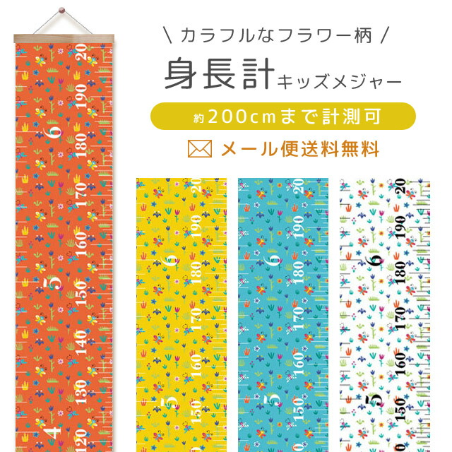 楽天市場】A1077☆お宝!!【ハローキティ身長計（マグネット）】キッズ