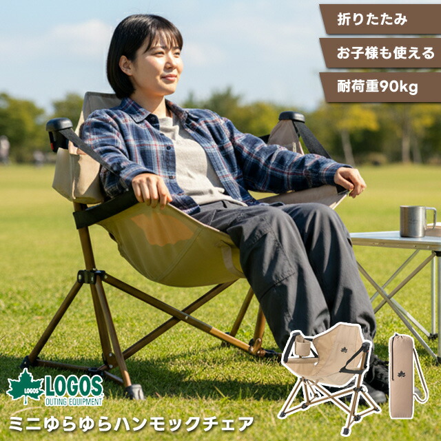 楽天市場】【正規販売店】ロゴス 折りたたみ 椅子 コンパクト