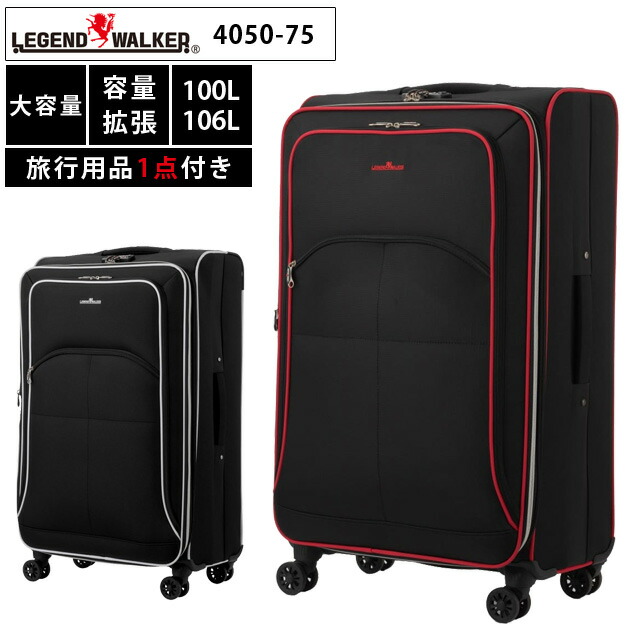ホンブルグ帽 旅行バッグ キャリーバッグ 持ちはこび入れもの LL大きさ ホンブルグ帽持ちはこび 軽さ 4輪 向こう正面開けっ広げ TSA鍵を掛ける ファスナー 大静電容量 100L 静電容量押しひろげる 商行為 出張 6泊 7泊 8泊 T\u0026S レジェンドウォーカー 4050-75 (ti0a277)【1年引き受ける】【旅するグッズ1点オマケ】[C]