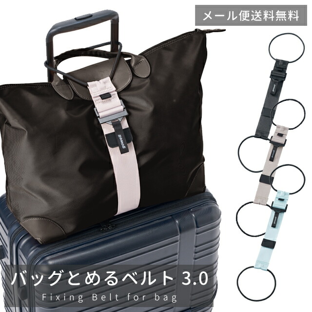 楽天市場】ラゲージポーター 吊り下げ 荷物固定 ベルト 旅行