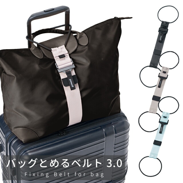 本革 らくらく固定バンド EASY FIX たまご型 荷物固定 ベルト