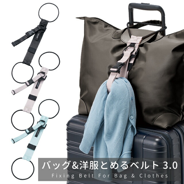 楽天市場】固定バンド 荷物固定 黒 スーツケース 旅行 出張 帰省