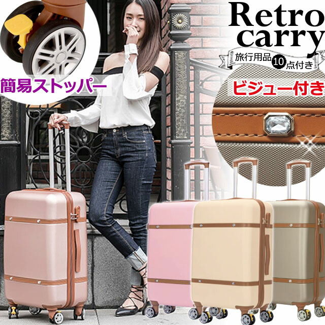 楽天市場】サンリオ スーツケース キャリーバッグ Sサイズ 機内
