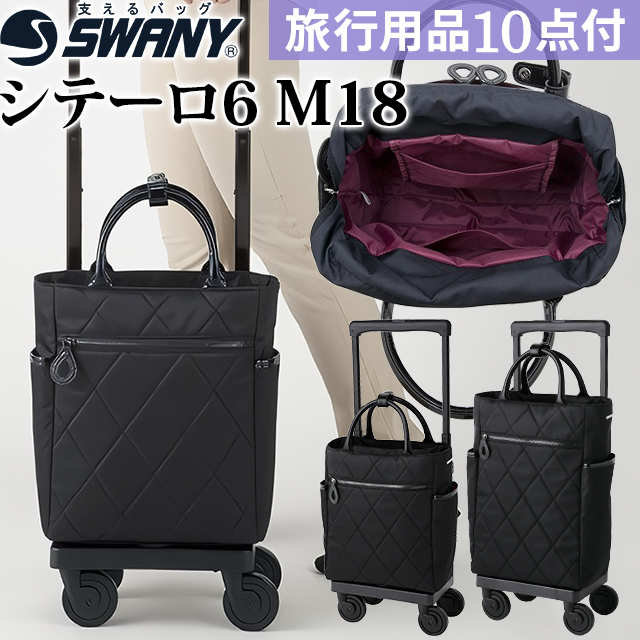 【楽天市場】スワニー SWANY ショッピングカート キャリーカート 