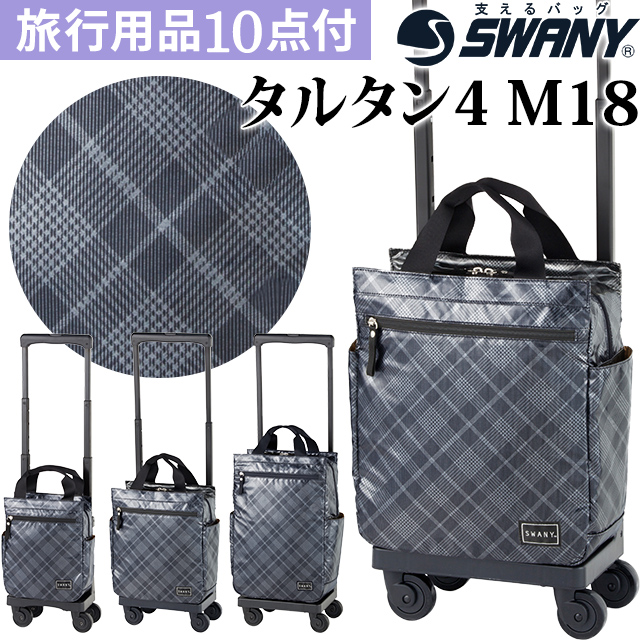 【楽天市場】スワニー SWANY ショッピングカート キャリーカート 