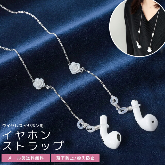 楽天市場】GPT ワイヤレスイヤホン 落下防止 紛失防止 イヤホン