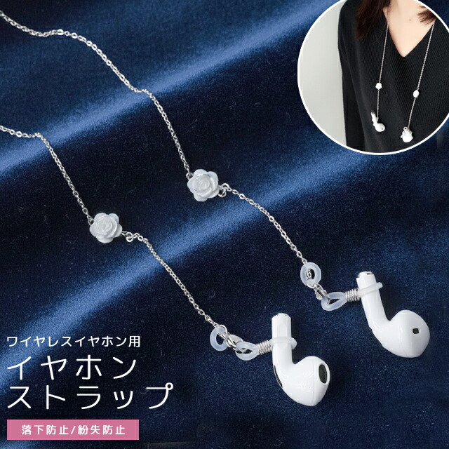 楽天市場】【メール便送料無料】GPT ワイヤレスイヤホン 落下防止 紛失
