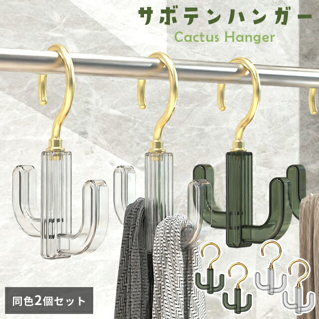 楽天市場】【メール便送料無料】 2個セット 小物ハンガー フック