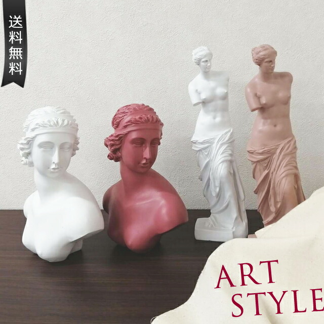 【匿名発送】石膏像 首像 美術 デッサン 彫刻 オブジェ 置物 インテリア 楽天市場】自宅が美術館 石膏像風 人物像 シリーズ 割れにくい カケ