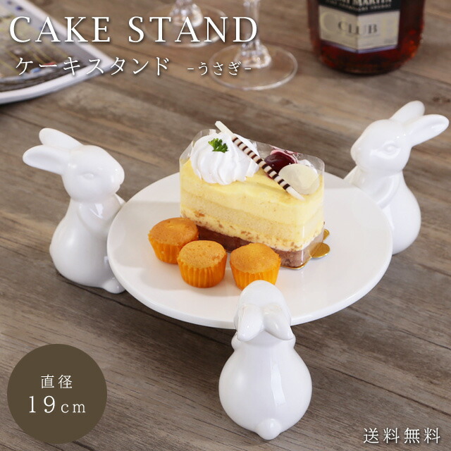 MINTON 花柄 楕円形ケーキスタンド 楽天市場】直径20/24.5CM ケーキスタンド 蓋付き グリーン
