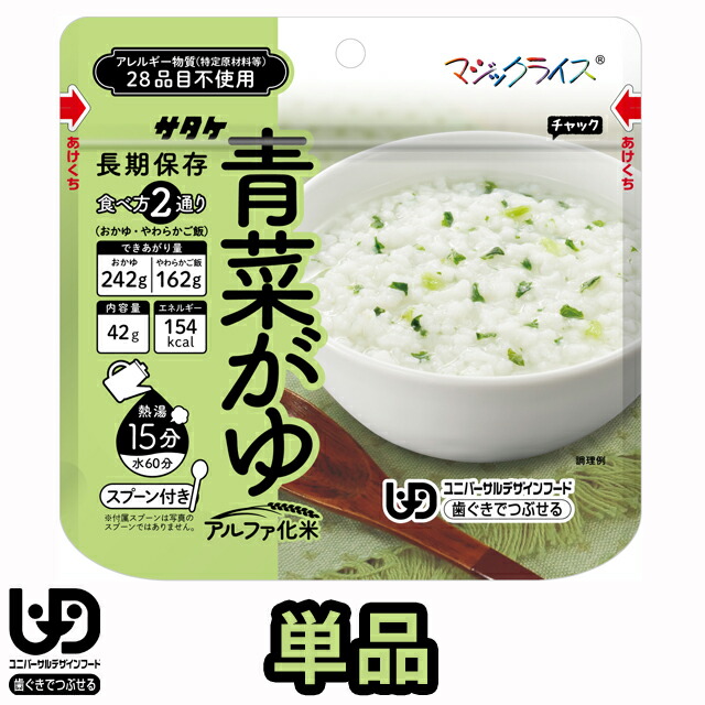 ◎サタケ 長期保存食 パンデバー プレーン 1個(110g) 25点 【公式通販】