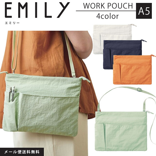 楽天市場】キングジム エミリー ワークポーチ A5 ショルダーポーチ