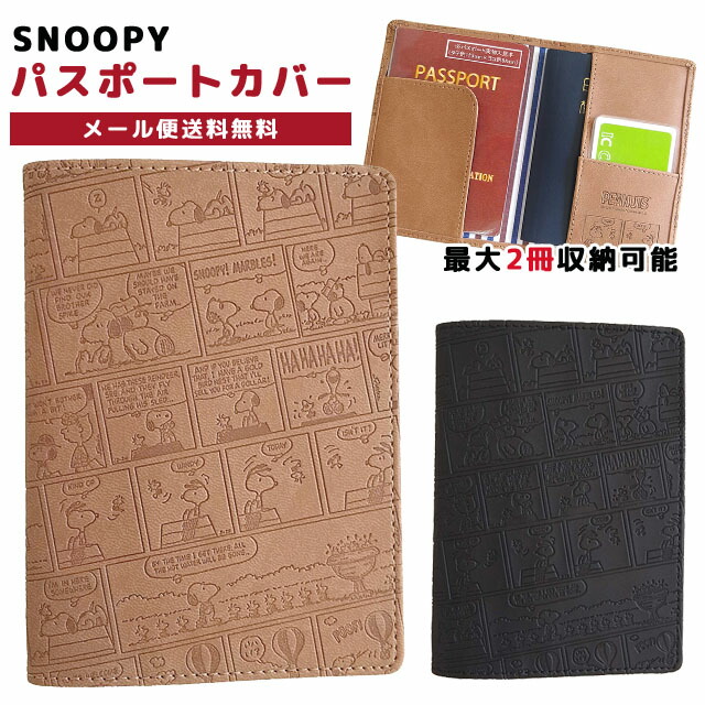 未公開　ヴィンテージ PEANUTS ペーパーバック 5冊入りケース va1a390_01-mail.jpg