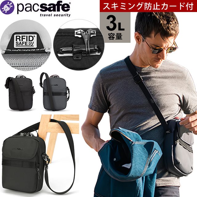 楽天市場】防犯用 PacSafe スキミング防止 パックセーフ ワン