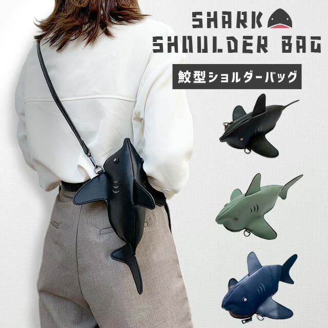 楽天市場】【メール便送料無料】 ショルダーバッグ ミニ サメ メンズ