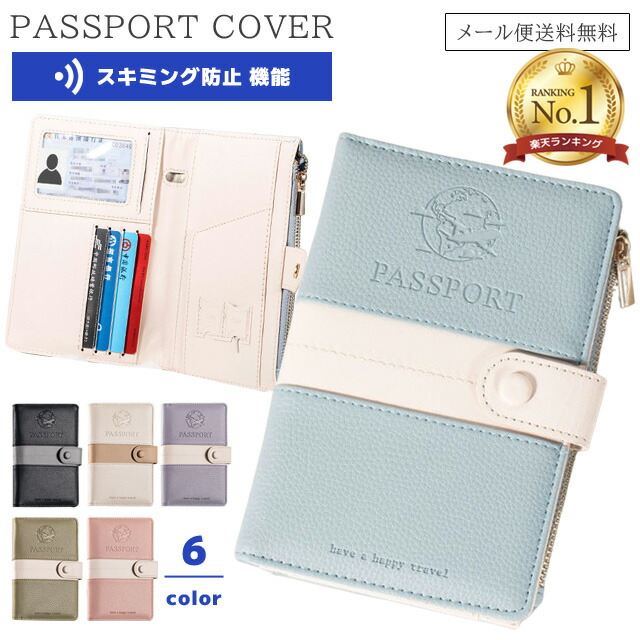 イミンホ　パスポートケース lifepowershop_lp04185
