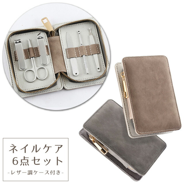 楽天市場】【メール便送料無料】 爪切り セット ネイルケア 6点セット