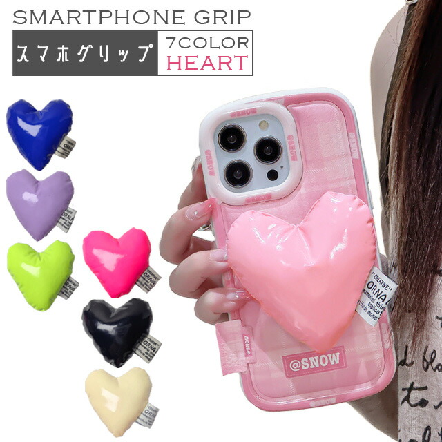 楽天市場】【メール便送料無料】 GPT スマホグリップ ハート スマホ