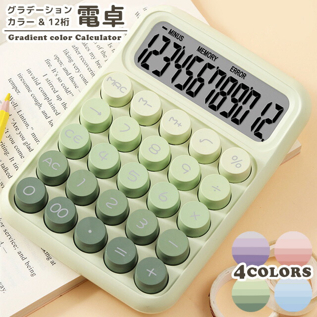 楽天市場】＼楽天1位／【メール便送料無料】 電卓 12桁 おしゃれ 卓上