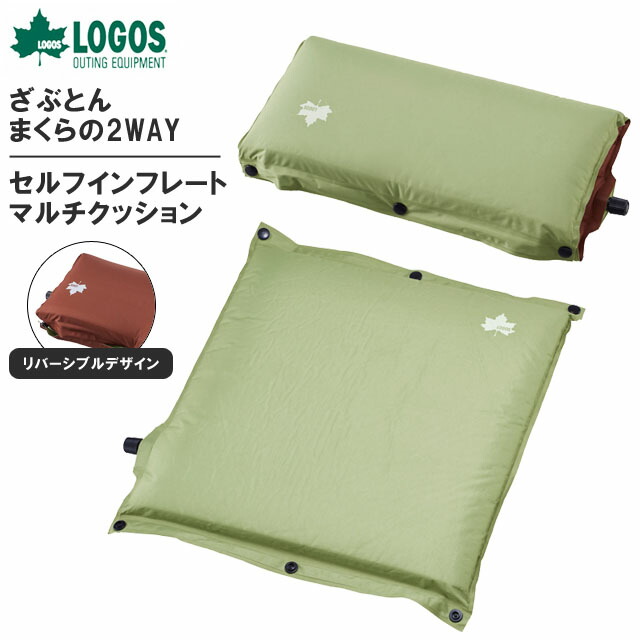 楽天市場】【正規販売店】ロゴス 4つ折りクッション ロゴスの