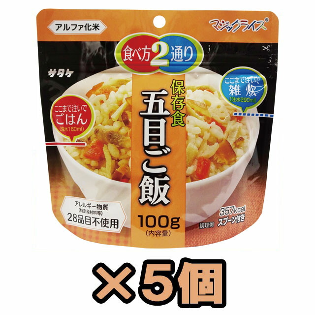 楽天市場】非常食 セット 最大 5年保存 松茸ごはん 100g×5個