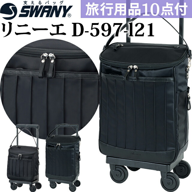 スワニー ストア swany ウォーキングバッグ d-169