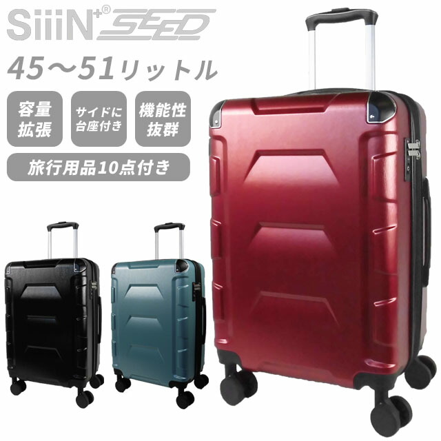 スーツケース Mサイズ キャリーバッグ キャリーケース エキスパンダブル ファスナー ハード TSA SiiiN+SEED シーンプラスシード ダブルキャスター 中型 2泊 3泊 S24-C-802 (su5a031)【旅行グッズ10点オマケ】[C]｜スーツケース旅行用品のグリプトン