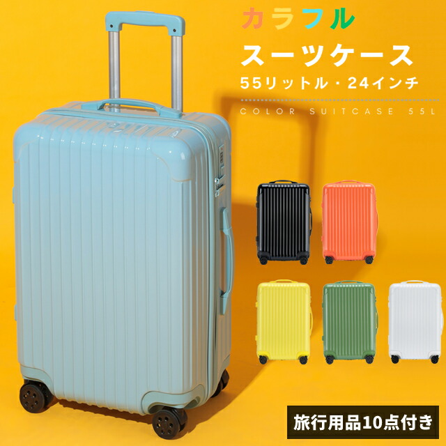 楽天市場】スーツケース キャリーバッグ キャリーケース M