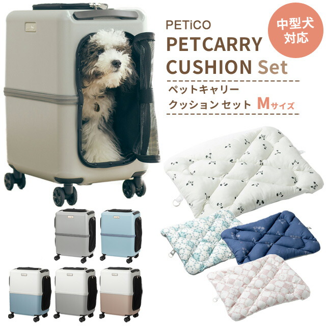 楽天市場】ペットキャリー クッション セット Lサイズ ペット