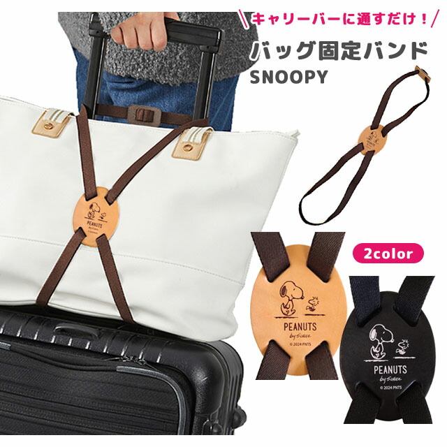 非売品　スヌーピー　2点☺︎　ガバッと開くショルダーポーチ　スマホケース　お財布 va1a406_01.jpg