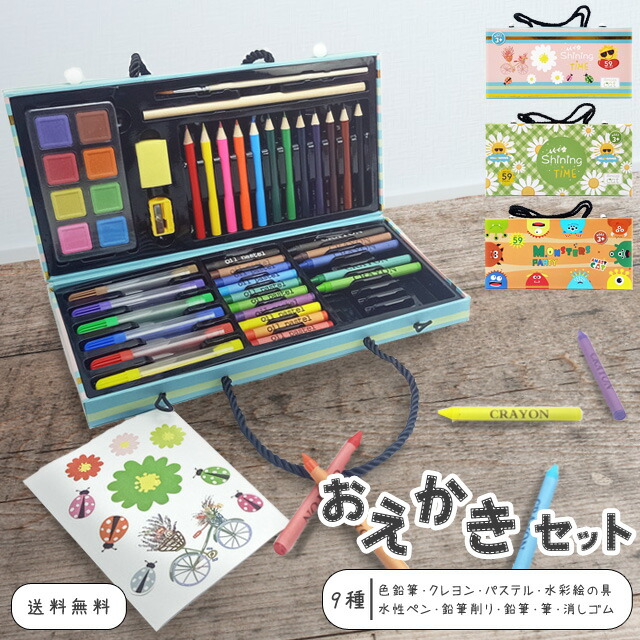 絵の具 色鉛筆 クレヨン 画材 ケース入り 楽天市場】【送料無料】KINSPORY 168点 お絵かきセット 絵具