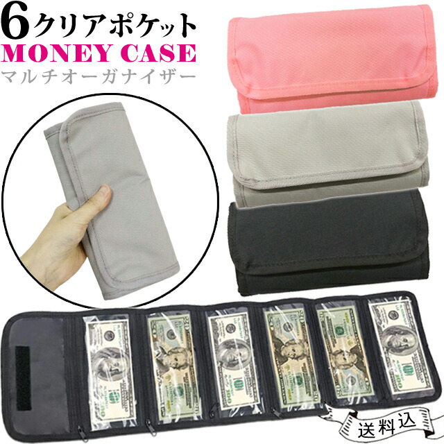 楽天市場】財布 紙幣 【 透明 6 収納 】 クリア ポケット ケース