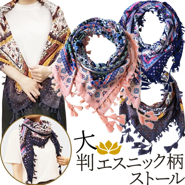 エスニックストール　マフラー　花刺繍　異素材 楽天市場】送料無料 大判ストール ストール マフラー レディース
