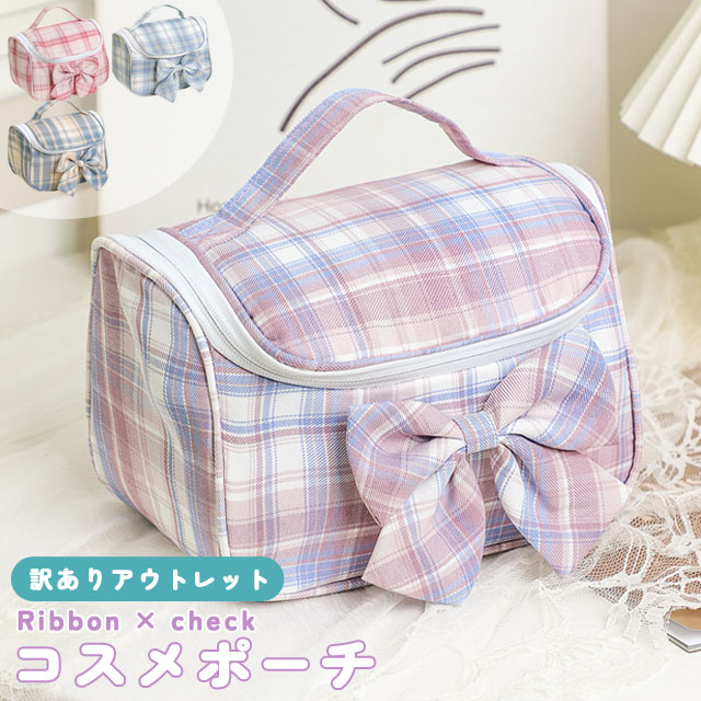 楽天市場】GPT 吊り下げ コスメポーチ 洗面ポーチ リボン チェック