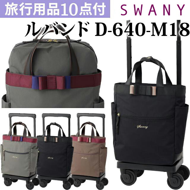 楽天市場】SWANY(スワニー)ルバンド 42cm D-640-l21 L21サイズ