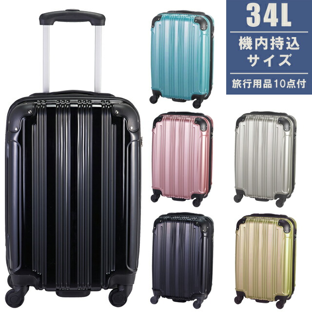 楽天市場】サンリオ スーツケース キャリーバッグ Sサイズ 機内