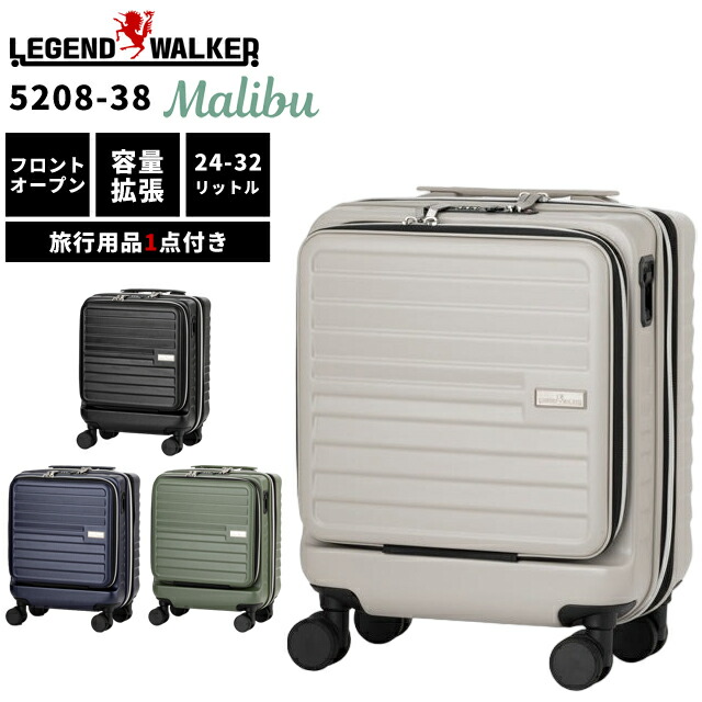 旅行バッグ キャリーバッグ 持ちはこび容れもの S 大きさ チャック ファスナー 機内持ち込み TSA鍵を掛ける 文字盤式 エキスパンダブル 静電容量取りひろげる 向こう正面開けはなし T\u0026S レジェンドウォーカー Malibu マリブ 5208-38 (ti0a345)【1年引きうける】【旅するグッズ1点オマケ】[C]