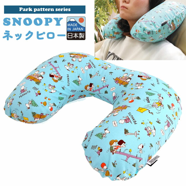 楽天市場】【メール便送料無料】スヌーピー ネックピロー トラベル
