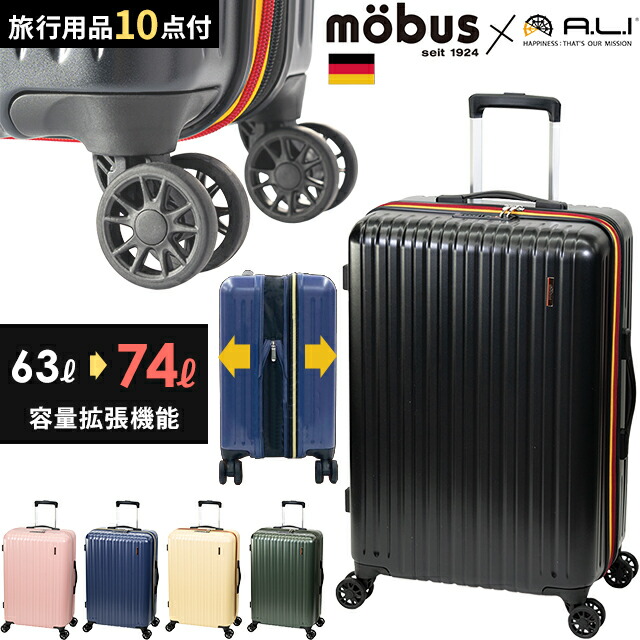 mobus スーツケース 96l 新品未使用 楽天市場】A.L.I アジアラゲージ スーツケース mobus モーブス
