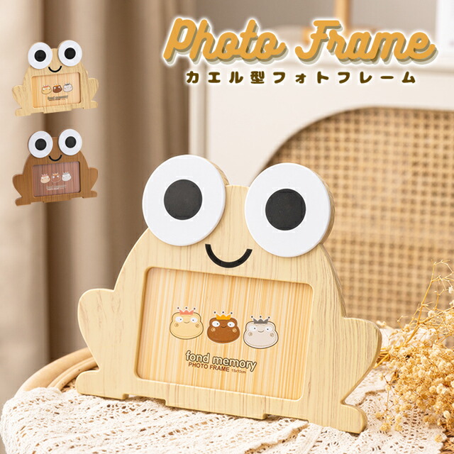 フォトフレーム 写真立て 2L かわいい 縦置き 横置き 壁掛け