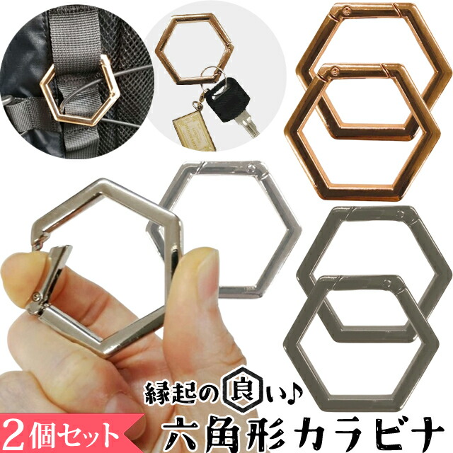 楽天市場】＼楽天1位／【メール便送料無料】カラビナ 【 2個 セット